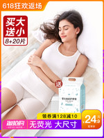 雅特茂产褥垫孕妇产妇护理床垫一次性床单防水8片成人隔尿看护垫