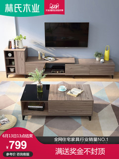林氏木业北欧简约现代电视柜茶几组合小户型客厅家具组合套装DV1M