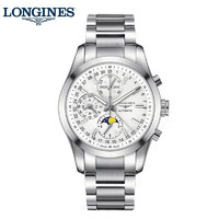 LONGINES 浪琴 康铂系列 L2.798.4.72.6 休闲钢带机械表