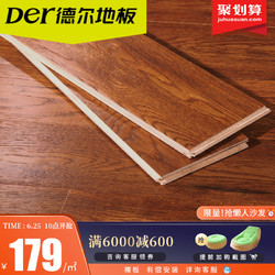 德尔地板无甲醛添加家用环保实木复合地板珍贵橡木卧室客厅耐磨