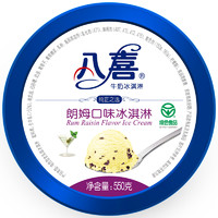 八喜 冰淇淋 朗姆口味 550g