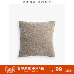 Zara Home 灰棕色植物花纹刺绣靠垫套棉质面料 50*50 40463007737