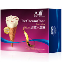 限京沪：八喜 冰淇淋 甜筒组合装 巧克力口味 68g*5支