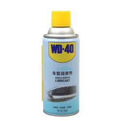 WD40车窗润滑剂 矽质 白锂 汽车天窗轨道润滑脂