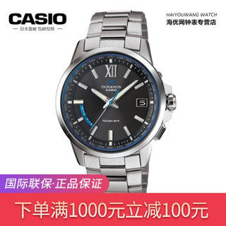 卡西欧（CASIO）男表海神OCEANUS系列光动能手表