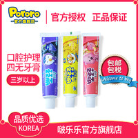 Pororo 啵乐乐果味牙膏50g*2