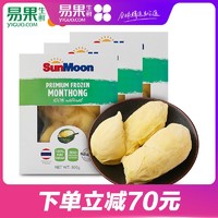 SunMoon泰国金枕头冷冻榴莲果肉300g*3进口热带水果