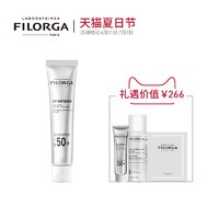 FILORGA 菲洛嘉 无瑕隔离防晒乳液 40ml+15ml+卸妆精华液50ml+冰敷眼罩