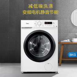 Midea 美的  MG80V11D  8公斤 滚筒洗衣机