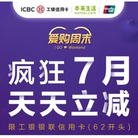 周三刷什么 7月10信用卡攻略