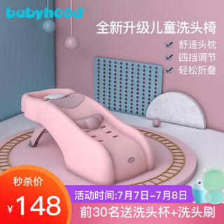 世纪宝贝（babyhood）儿童洗头椅