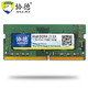 协德 (xiede) 笔记本DDR4 2133 8G 电脑内存条 PC4 17000 四代内存 8g