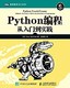 《Python编程 从入门到实践》Kindle电子书