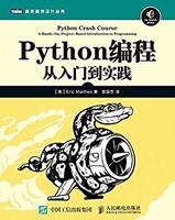 《Python编程 从入门到实践》Kindle电子书
