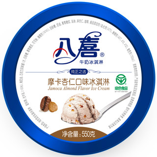 BAXY 八喜 冰淇淋 摩卡杏仁口味 550g*1桶 家庭装 桶装