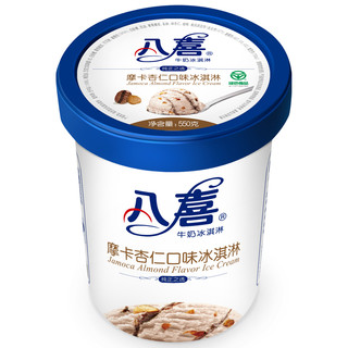 BAXY 八喜 冰淇淋 摩卡杏仁口味 550g*1桶 家庭装 桶装