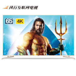 风行 FunTV G65Y-T 65英寸 4K液晶电视