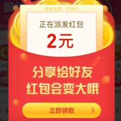 苏宁拼购（小程序）：2元/5元/8元/10元全品拼购券