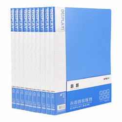 M&G 晨光 ADMN4165 睿智系列 蓝色资料册 A4 10个装