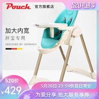 Pouch k28婴儿餐椅儿童餐椅家用便携可折叠宝宝吃饭餐桌椅多功能座椅