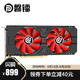 磐镭 RX580 8G 2304SP 赤焰 显卡