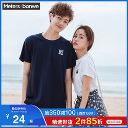 Meters bonwe 美特斯邦威 706353 男士圆领短袖T恤