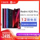 红米k20 pro 智能手机8+128GB
