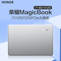 HONOR/荣耀 magicbook i7八代英特尔酷睿i7+8G+512G冰河银独显MX150笔记本电脑轻薄本