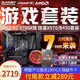 AMD R7 3700X 搭 技嘉 X570  B450主板CPU套装 锐龙8核16线程 7nm