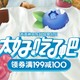 京东冰淇淋超级单品日 领券满199-100元、满299-150元