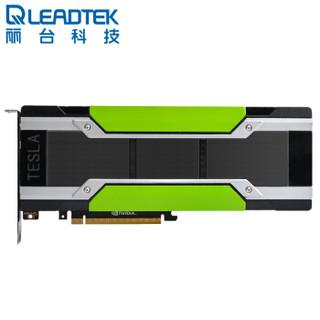 丽台 LEADTEK NVIDIA TESLA P100 16GB HBM2/CUDA 3584/双精4.7T/单精9.3T深度学习GPU加速卡HPC超算显卡