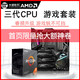 AMD锐龙R5 ryzen5 3600处理器搭微星B450M MORTAR迫击炮主板 板U套装