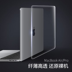 帝伊工坊 苹果 Macbook Pro 笔记本保护壳