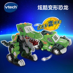 伟易达(Vtech) 玩具 变形恐龙- 守护者系列·霸王龙变形机器人汽车百变金刚儿童男孩玩具