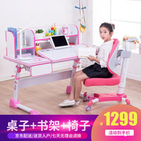 心家宜 儿童学习桌椅套装 儿童书桌 可升降多功能写字桌套装 书桌+书架+椅子 配F226粉色椅子