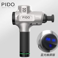 PIDO筋膜枪肌肉放松器电动按摩排酸仪器健身康复理疗按摩枪冲击抢