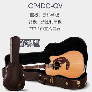 Takamine 塔卡米尼  CP4DC 面背单板 ctp-2电子管电箱民谣吉他日产