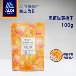 ALDI奥乐齐思缤世黄桃干100g