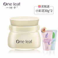 one leaf 一叶子 小彩泥 燕麦补水泥膜 150g+赠 小彩泥面膜 30g*2