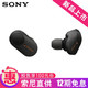 索尼（SONY） WF-1000XM3新品预售真无线降噪耳机蓝牙降噪豆WF-1000X二代 黑色