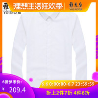 雅戈尔衬衣2019新款春季男士官方休闲男装免烫白色衬衫男长袖8891