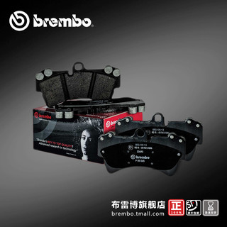 brembo 布雷博 P24061 适配马自达3 福克斯 前驱翼虎翼搏 前刹车片