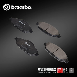 brembo 布雷博 P24061 适配马自达3 福克斯 前驱翼虎翼搏 前刹车片