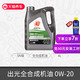 出光 全合成机油 0w-20 4L 汽车保养润滑油正品SN级 含安装工时