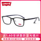 Levi's 李维斯眼镜框  + 1.60折射率防蓝光镜片
