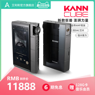 Iriver 艾利和 KANN CUBE 无损音乐播放器 128GB