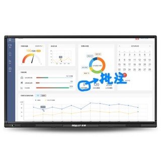锐丽 Really  100英寸光学触摸智能会议平板 电子白板 会议一体机