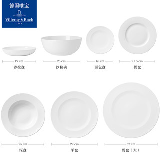 Villeroy & Boch 德国唯宝 餐具碗盘家用进口盘子