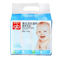 好孩子 婴儿湿巾宝宝湿巾纸湿巾海洋水润卫生25片4包随身装 25片*4包