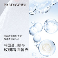 PANDAW 潘达 Panda.W 潘达 熊猫小白 烟酰胺面膜